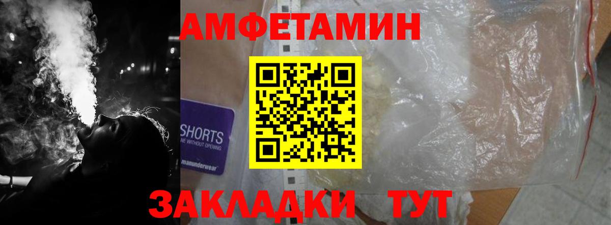 АМФЕТАМИН  АМФ  Вход с VPN  АМФЕТАМИН Розовый  Киржач 