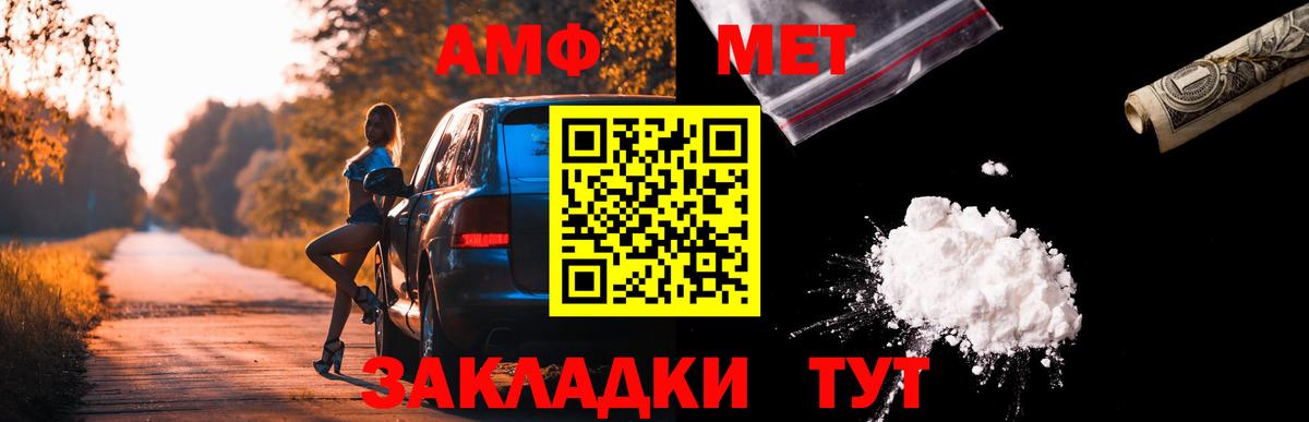 Амфетамин VHQ Киржач