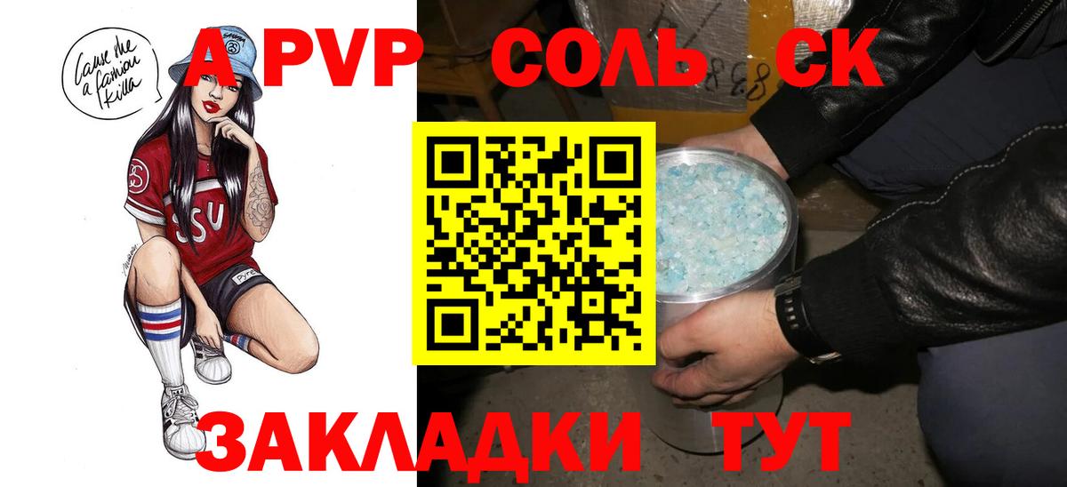 A-PVP мука Киржач