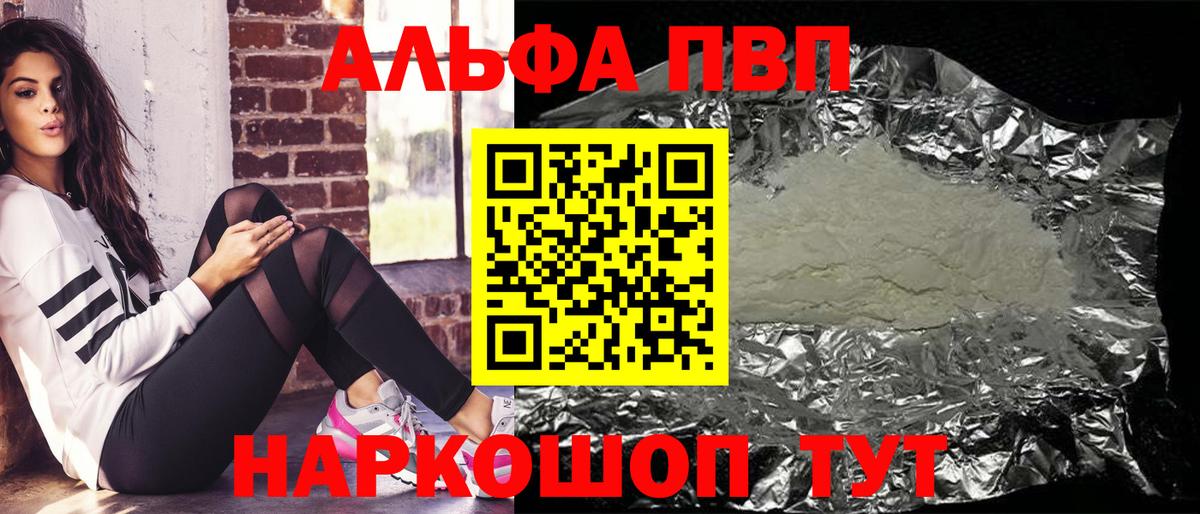 А ПВП VHQ Киржач