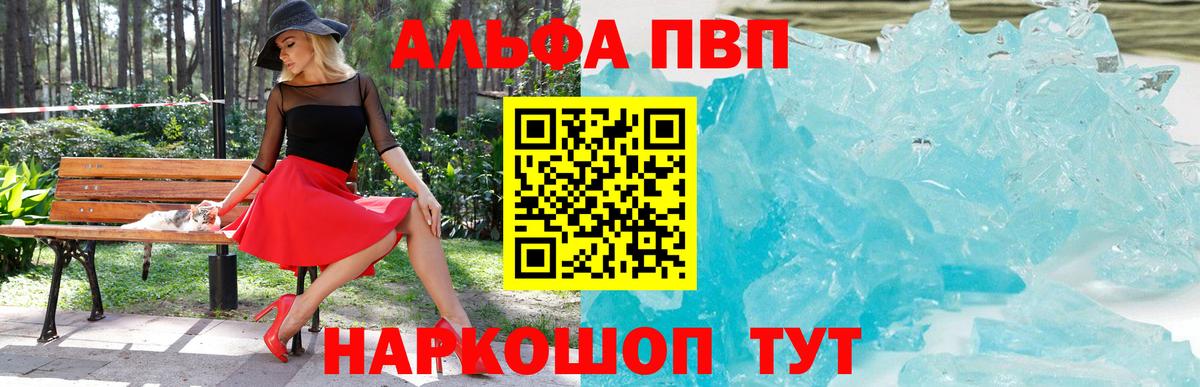 продажа наркотиков  Киржач  Alpha PVP VHQ  Alpha-PVP 