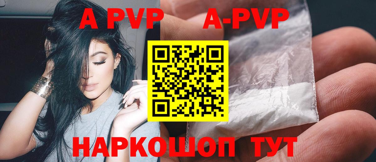 Alpha-PVP кристаллы  Вход с VPN  цены наркотик  Киржач 