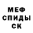 МЕТАДОН кристалл mayde bro
