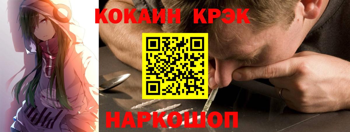 Cocaine Эквадор  Cocaine  КОКАИН Эквадор  Киржач  Вход с VPN 