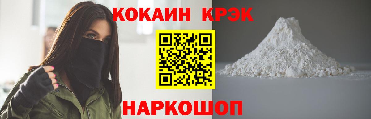 COCAIN 97% Киржач