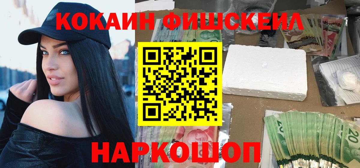 Киржач  Cocaine Колумбийский  КОКАИН  Cocaine 97%  Вход с VPN 