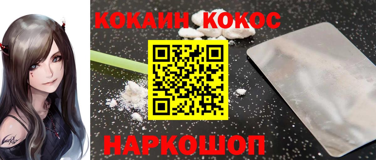 Cocaine 98% Киржач