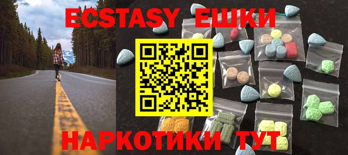 Экстази ешки  ЭКСТАЗИ  Киржач  Вход с VPN 