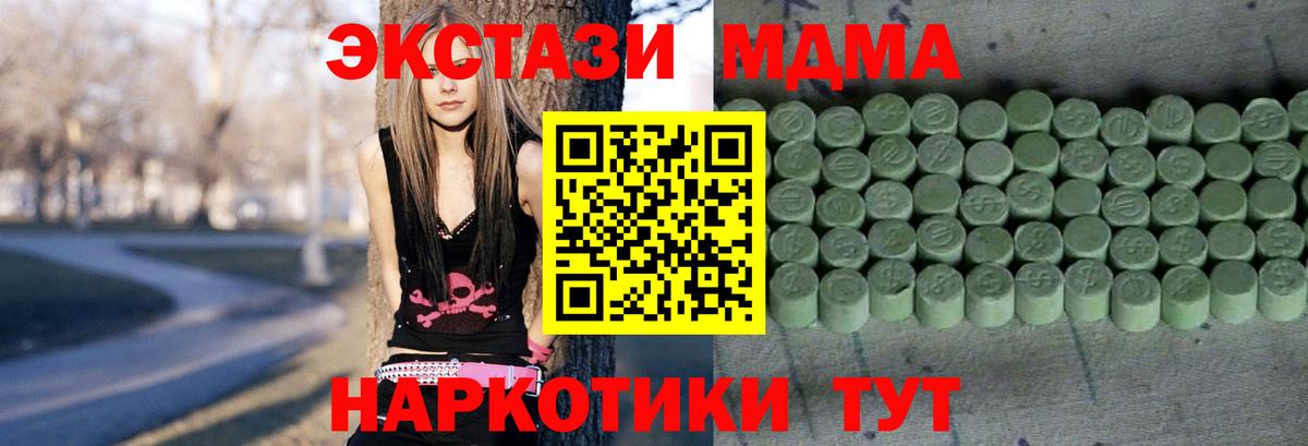 Экстази VHQ  Круглые  Экстази Дубай  Киржач  купить  цена  Вход с VPN 