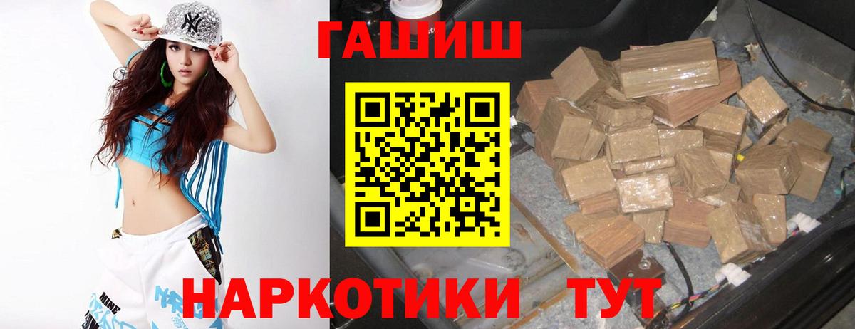 ГАШИШ убойный  Киржач 