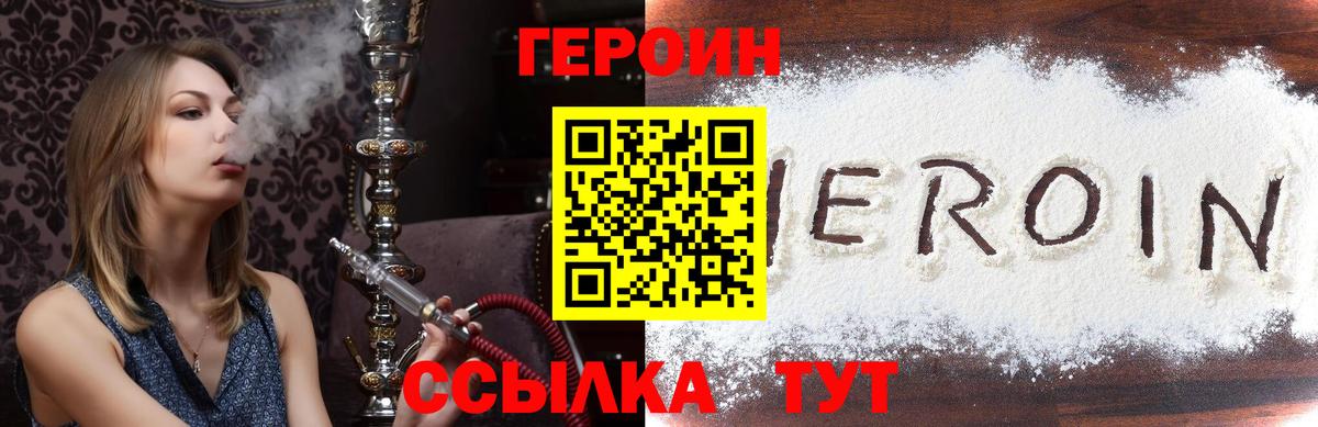 ГЕРОИН  ГЕРОИН афганец  Вход с VPN  Киржач 