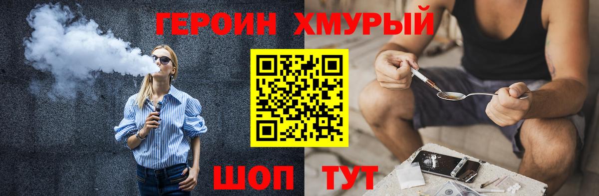 ГЕРОИН герыч Киржач
