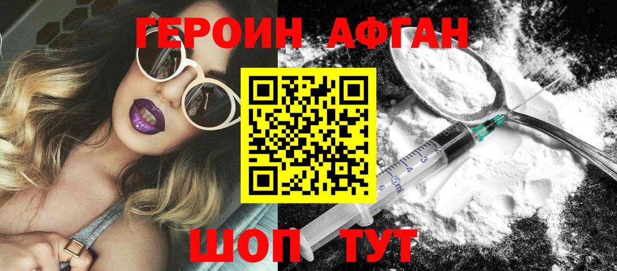 ГЕРОИН  Киржач  Героин белый 