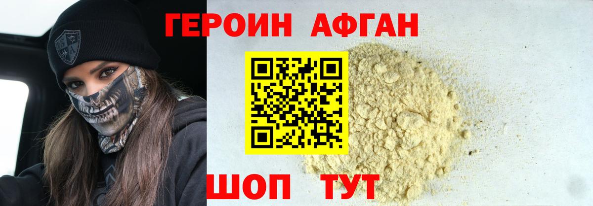Героин белый  Вход с VPN  ГЕРОИН  Киржач 