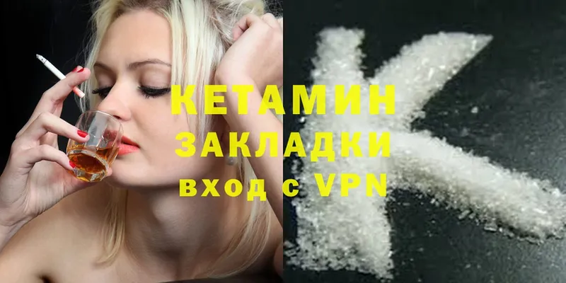 КЕТАМИН ketamine  купить   Киржач 