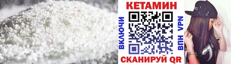 Кетамин ketamine Киржач