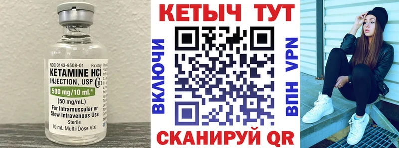 КЕТАМИН ketamine  что такое   Киржач 