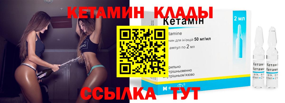 КЕТАМИН VHQ  Вход с VPN  Киржач  Кетамин ketamine 