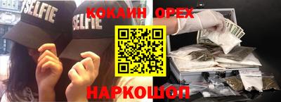 кокаин колумбия Абинск