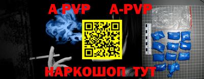 apvp Балаково
