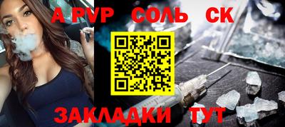 apvp Балаково