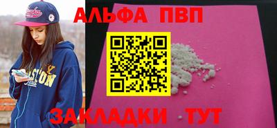 apvp Балаково