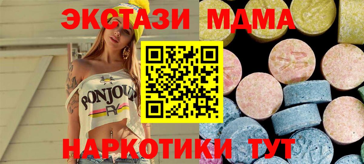 МДМА  MDMA Molly  Вход с VPN  МДМА crystal  Киржач 