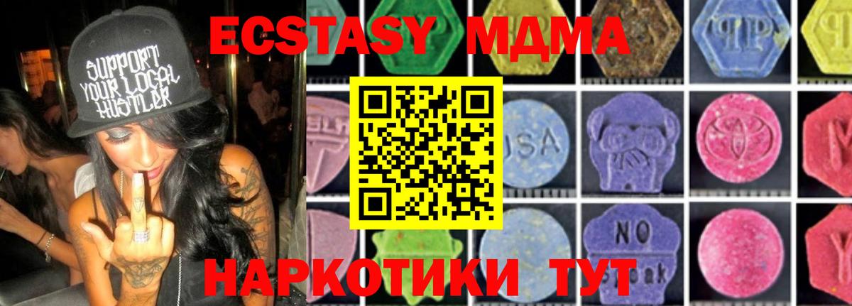 Киржач  MDMA  Вход с VPN  МДМА кристаллы 