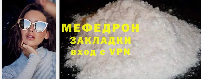 МЕФ mephedrone  Киржач 