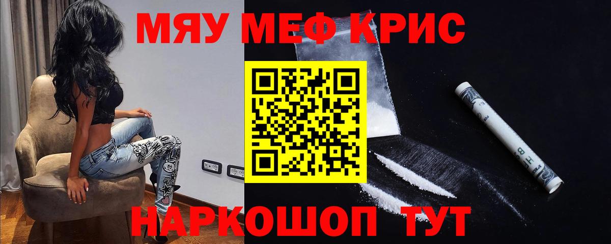 Меф Киржач