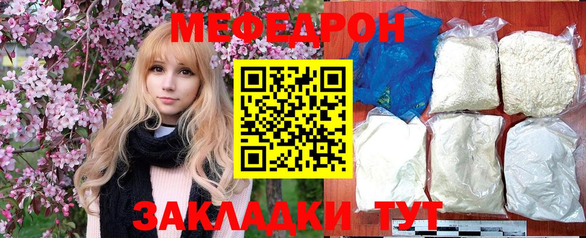 Меф 4 MMC  Вход с VPN  Мефедрон  Киржач  Мефедрон 4 MMC 