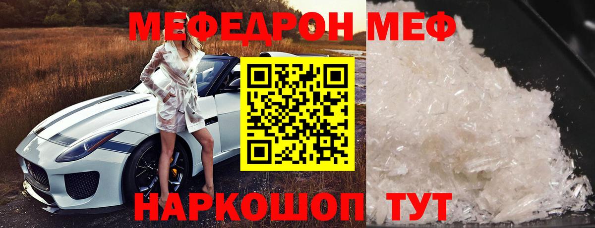 Меф мяу мяу  Киржач
