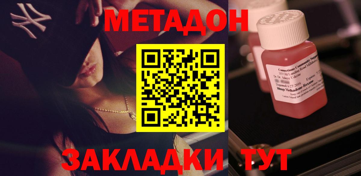 hydra как зайти  Киржач  МЕТАДОН VHQ  Метадон белоснежный 