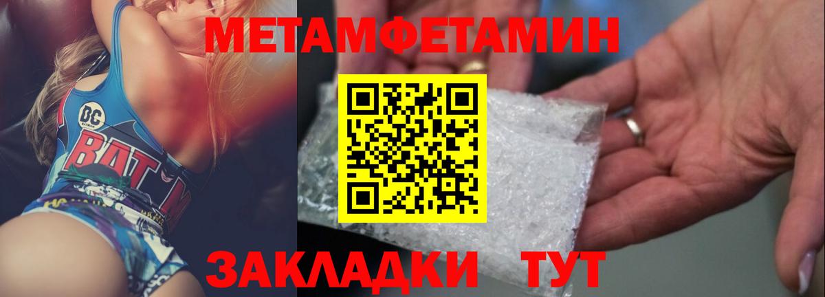 Первитин Methamphetamine Киржач