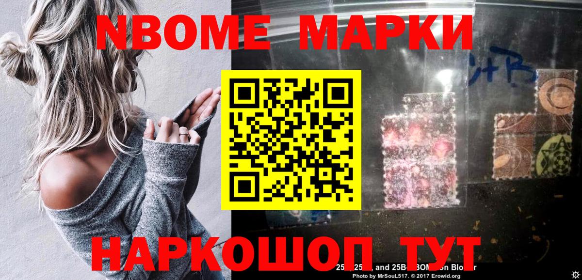 Киржач  Марки 25I-NBOMe 1,5мг  Вход с VPN 