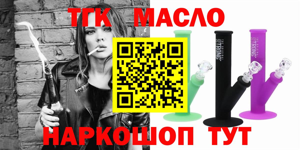 Дистиллят ТГК THC oil  Вход с VPN  Киржач 