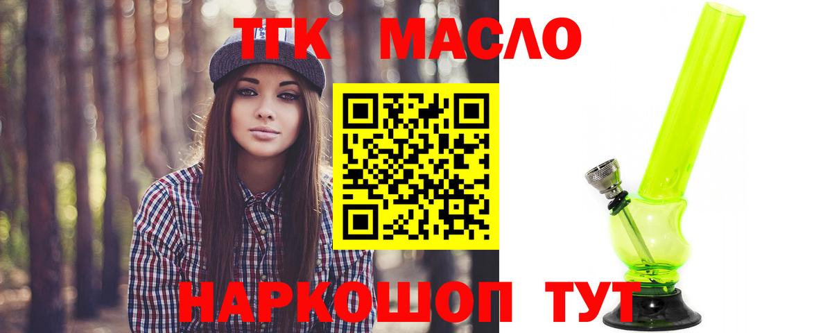ТГК Wax  Вход с VPN  Киржач  купить  цена  Дистиллят ТГК THC oil 