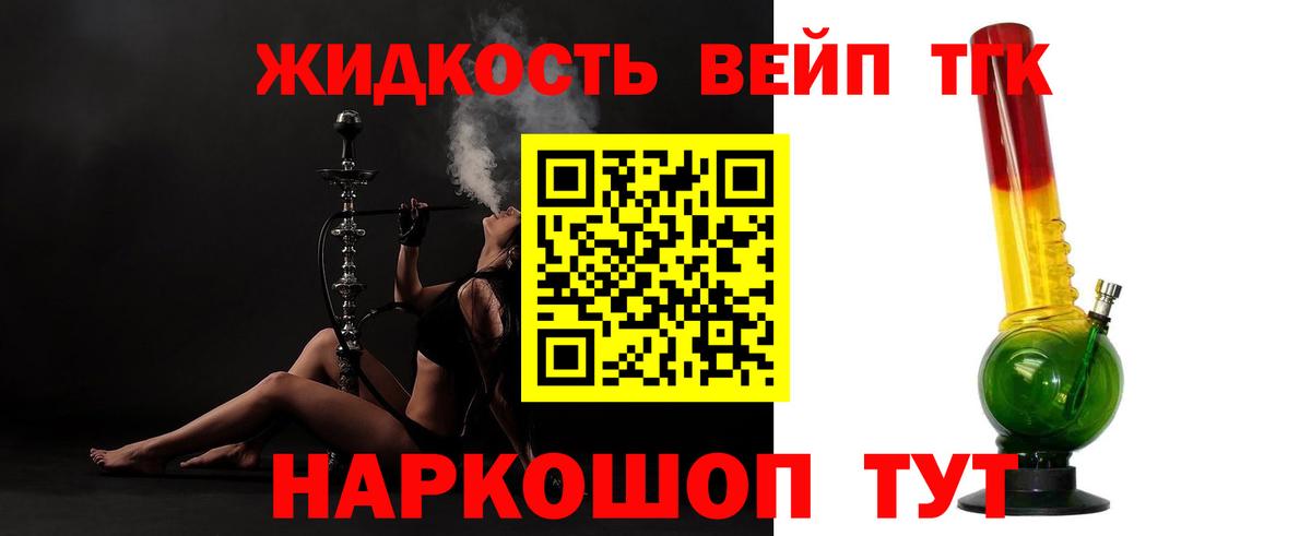 Дистиллят ТГК вейп Киржач