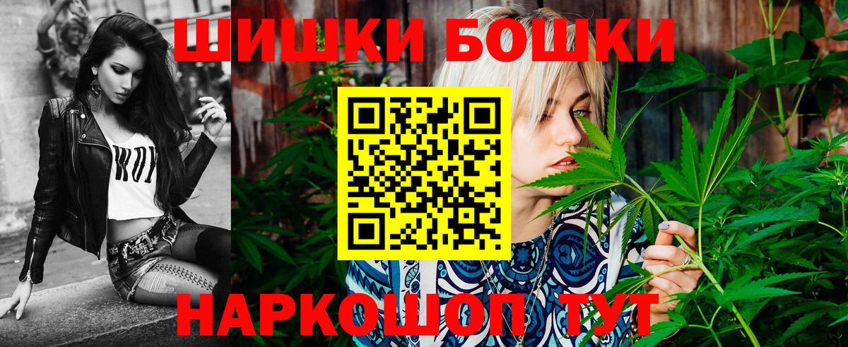 Бошки Шишки Bruce Banner Киржач